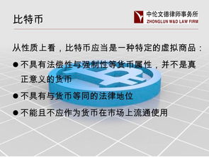 刷比特币犯法坐牢,比特币交易会被判刑吗