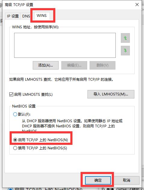 wifi名称win10中没显示不出来