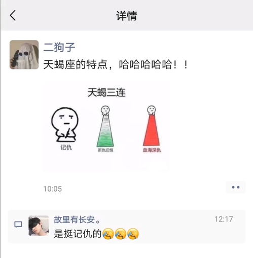 天蝎座的特点 百万网友赐神评 搞笑视频 