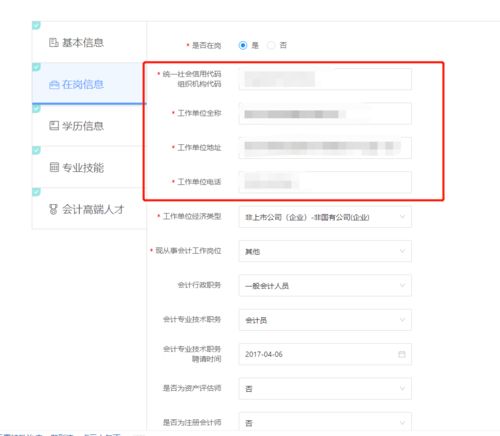 深圳会计怎么报名自考,自考会计证怎么报名