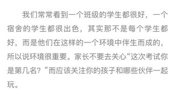 一位中学校长对家长的9点忠告,建议家长们都看看 