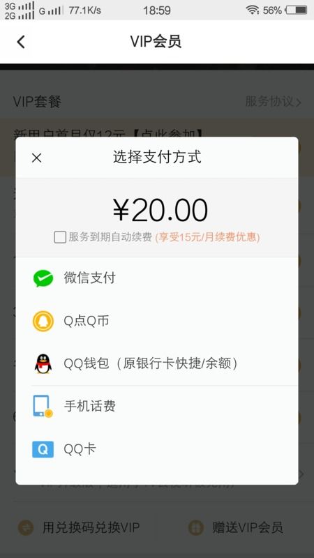 天富注册会员怎么用微信支付,天富注册会员微信支付使用指南