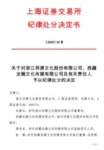 怎样网上签署上海证卷所退市整理股票风碱揭示书2022年修订版