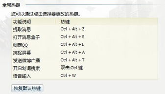 2011版本的qq和大话西游2有冲突吗 为什么我的笔记本玩大话西游时3快捷键W用不了 