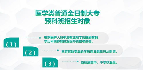 大专预科班什么意思？大专中的预科是什么啊和正常大专生有区别吗