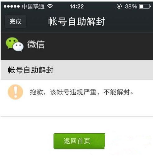 解封微信好友需要什么条件和手续,解封微信好友需要满足以下条件：