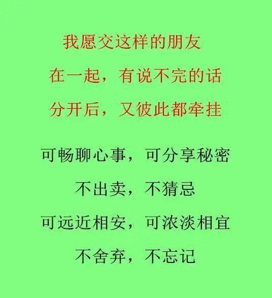 交朋友的名言文案  5句交友名言？