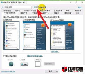 怎么把win10状态栏完全透明