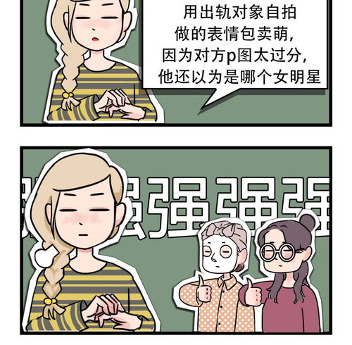 渣男可以有多蠢