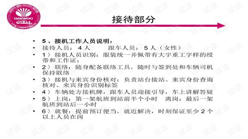 大宇重工代理商年会会务方案年会精品模板文案.ppt文档类 讲义文档类资源 CSDN下载 