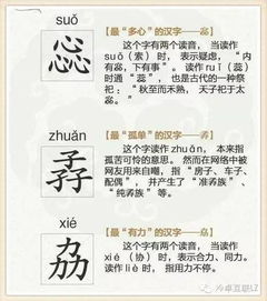 中国最难认识的58个字,留着给孩取名儿用 