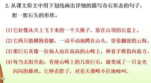 石头上造句—石组词有哪些一年级答案？