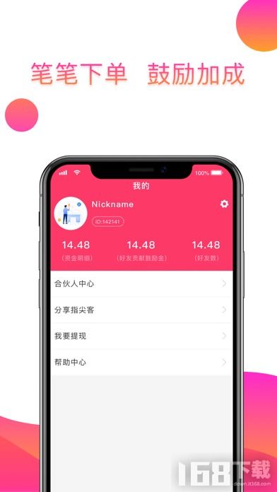 礼唐app最新版下载 礼唐app手机版下载v2.0.1 IT168下载站 