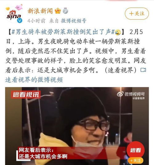 男生骑车被劳斯莱斯撞倒笑出了声,男朋友开车把别人撞成了骨折 但是是对方横穿马路 车是公司的也是公事期间出事的 车子已上保险 需赔多少？-第2张图片