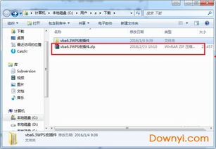 wps vba宏插件下载 wps vba宏插件 vba for wps office 下载免费版 当易网 