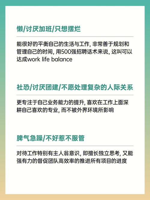 截图为证 自我评价就该这样写 