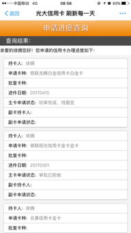 光大信用卡核实信息表光大信用卡预审批通过等待核实是什么意思