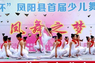 昨天,一场少儿舞蹈大赛在凤阳举行,看看获奖的都是谁家孩子 