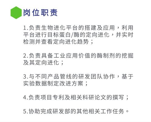 生物未来 有 态 度的科学家,职等你来