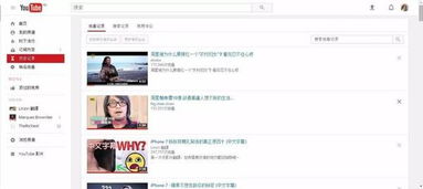 在 YouTube 上看视频是一种怎样的体验