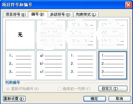 wps word数字怎么加粗 wps怎样把数字加大