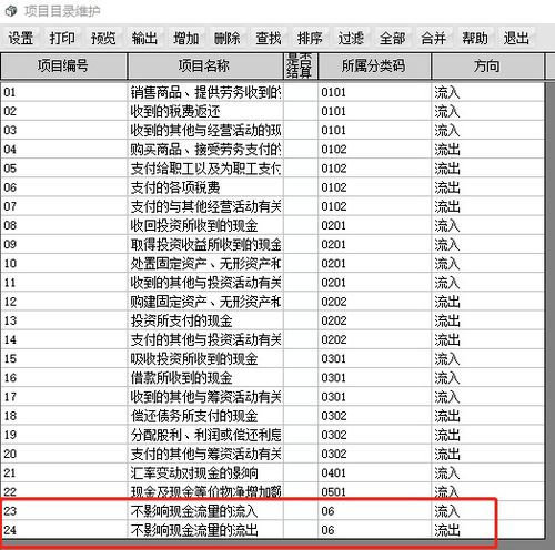 用友T6如何查询前几个月的现金流量表