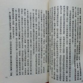 易经应用研究 易与现代科学 易经函授教材之九