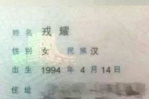 宝妈觉得给女孩起的名字很文艺,偏偏忘记了老公姓熊,孩子被气哭