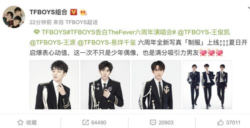 TFBOYS今年首个团体写真来了 三人穿皮鞋霸气十足,但有一点遗憾