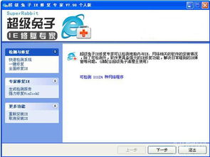 上网助手ie修复专家(再见，IE浏览器！27年终落幕！不过，这些坑要当心了……)
