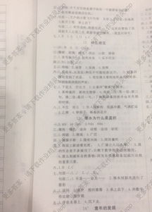 语文学练优第一单元知识盘点的内容