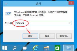 win10教育版如何取消登录密码