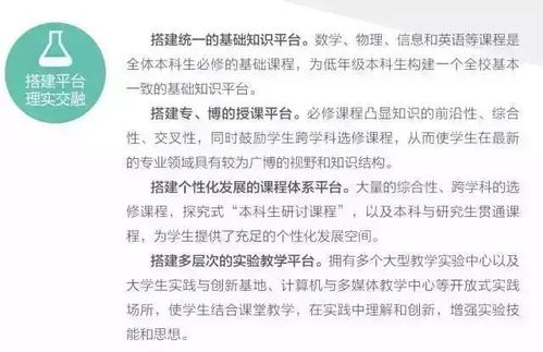 高校解析 理科生无法拒绝中国科学技术大学的十大理由 