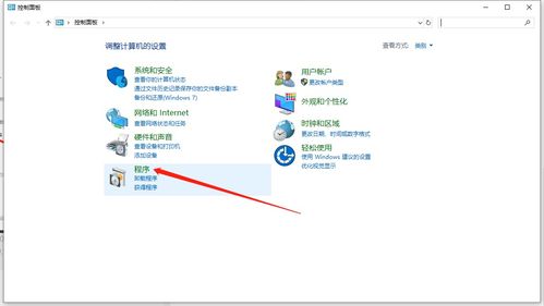 windows10 子系统