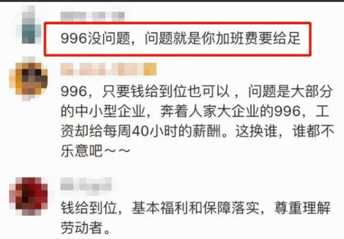 打工人迎来好消息 官方取消了996和007工作制,可以早下班了