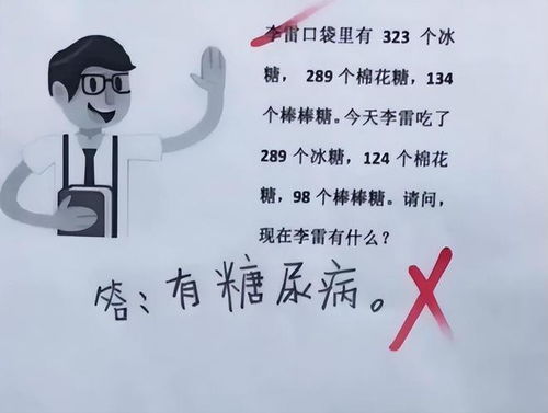 什么地方只进不出 ,8岁小学生的回答,老师看了也觉得有道理