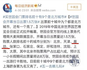 廊坊购票人数排名第三 这个地方不去一趟属实可惜了