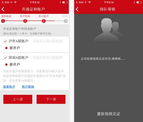 中信证券开户完成后 开户app可以删除吗?