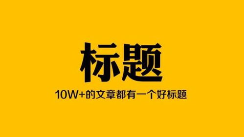 突破的励志标题怎么写  五篇运动会标题怎么写？