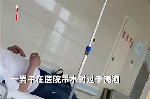 河南一男子吊水把吊瓶随意扔床边倒头就睡,网友 不怕回一瓶血