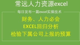 用excel更换证件照底色