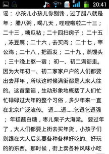 要一首100字左右的童谣 关于民族团结的 谢谢 