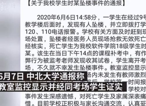 谁来担责 坠亡大学生曾在考场哭了20分钟 导致悲剧发生起因是什么