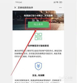 免费三合一收款码农商银行免费三合一收款码