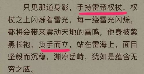 当网络小说的智障桥段变成现实