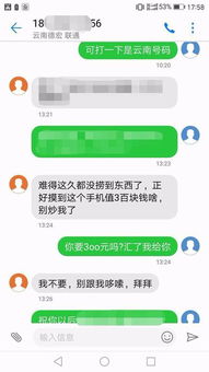 手机被盗小偷给其丈夫发 我喜欢上你女朋友了 