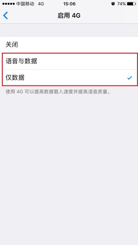 为什么苹果手机突然变成2g网了