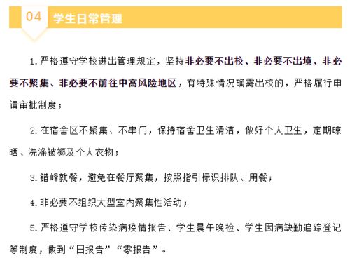 广东这所大学 解封 了 还有哪些高校封闭管理