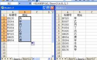 EXCEL,求公式表格一中有A列 车牌号表格二中有A列 车牌号 B列 地址如何利用表格一中的车牌号,到表格二中查找到A列的车牌,最终使得表格二中对应车牌的地址提取到表格一中的 