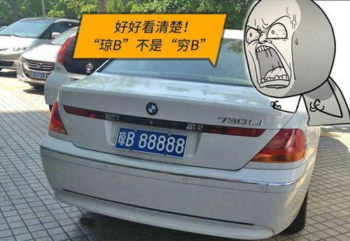 中国唯一车牌没 B 的地方,看到原因,外地人都笑了